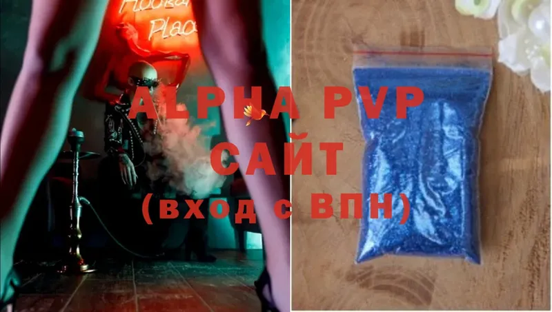 Alfa_PVP кристаллы  Пушкино 