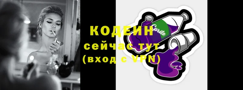 Codein Purple Drank  кракен ТОР  Пушкино 