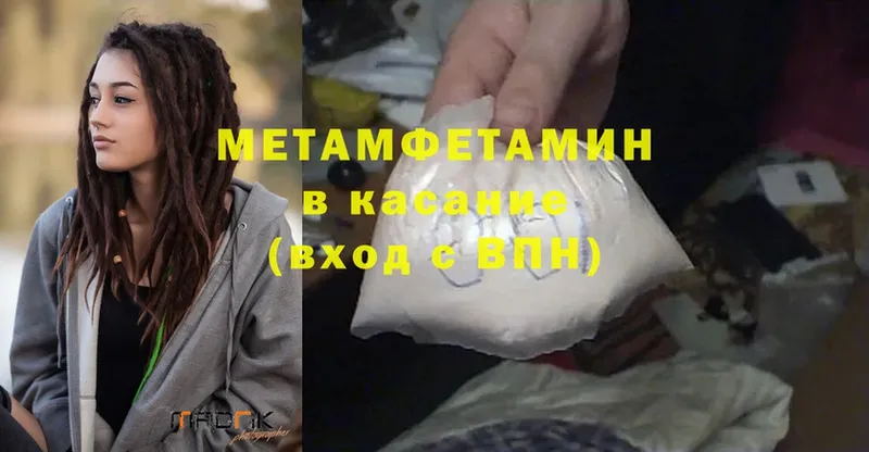 продажа наркотиков  Пушкино  МЕТАМФЕТАМИН Methamphetamine 