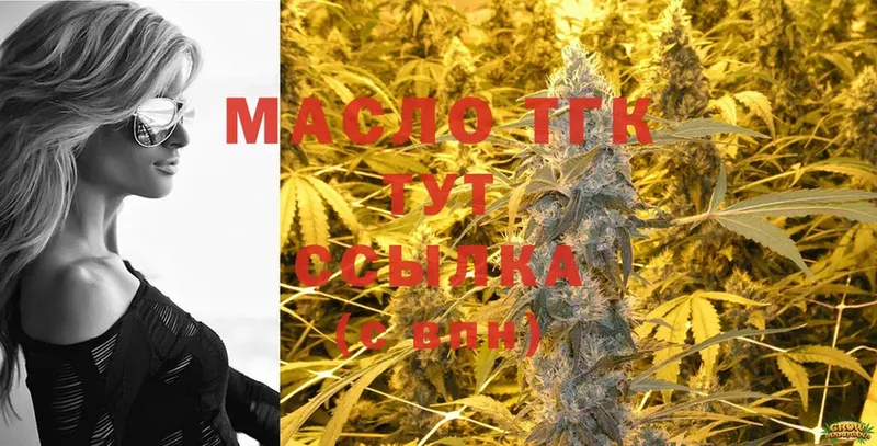 Дистиллят ТГК THC oil  площадка официальный сайт  Пушкино  где найти  